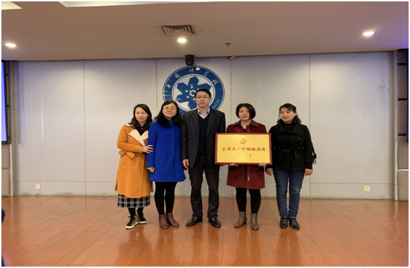 公司1102课题组分析团队荣获全国五一巾帼标兵岗荣誉称号