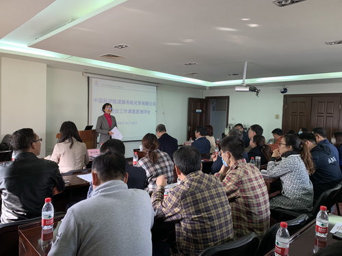 公司召开巡察整改工作满意度测评会