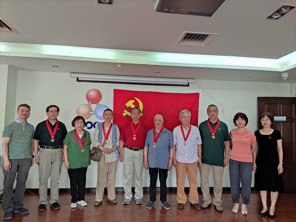 公司召开“光荣在党50年”纪念章颁发会 暨党史学习教育座谈会