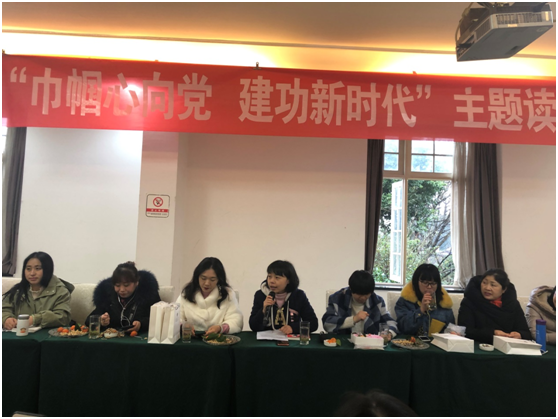 公司开展第二届 “巾帼心向党 建功新时代”读书会活动