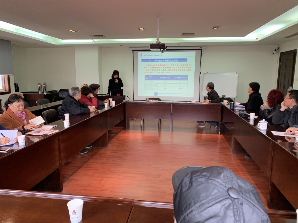公司召开离退休老同志代表及民主党派代表茶话会