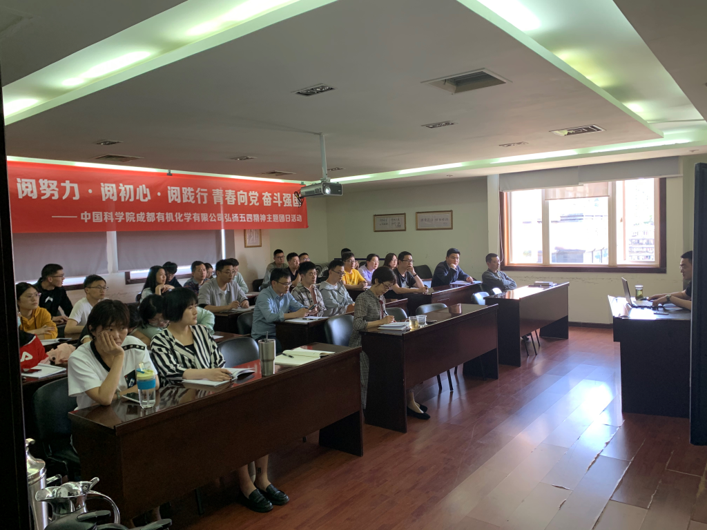 公司团委组织举办“青春向党 奋斗强国——学党史、强信念、跟党走”系列主题团日活动
