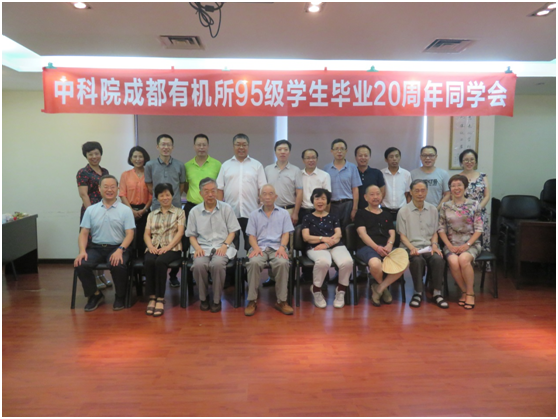 1995级硕士毕业20周年相聚成都有机