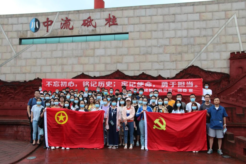 公司团委组织青年职工及学生参观建川博物馆并召开青年座谈会