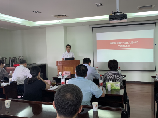公司召开党委负责人调整宣布大会