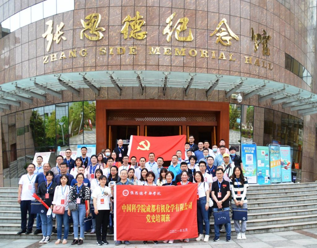 公司赴南充仪陇开展党史学习教育
