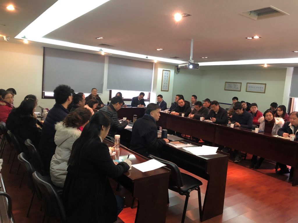 公司召开2019年度工作总结会