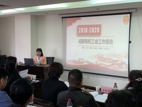 公司召开第七次工会会员代表暨职工代表大会进行换届选举工作