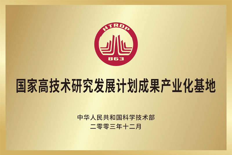 平台与资质