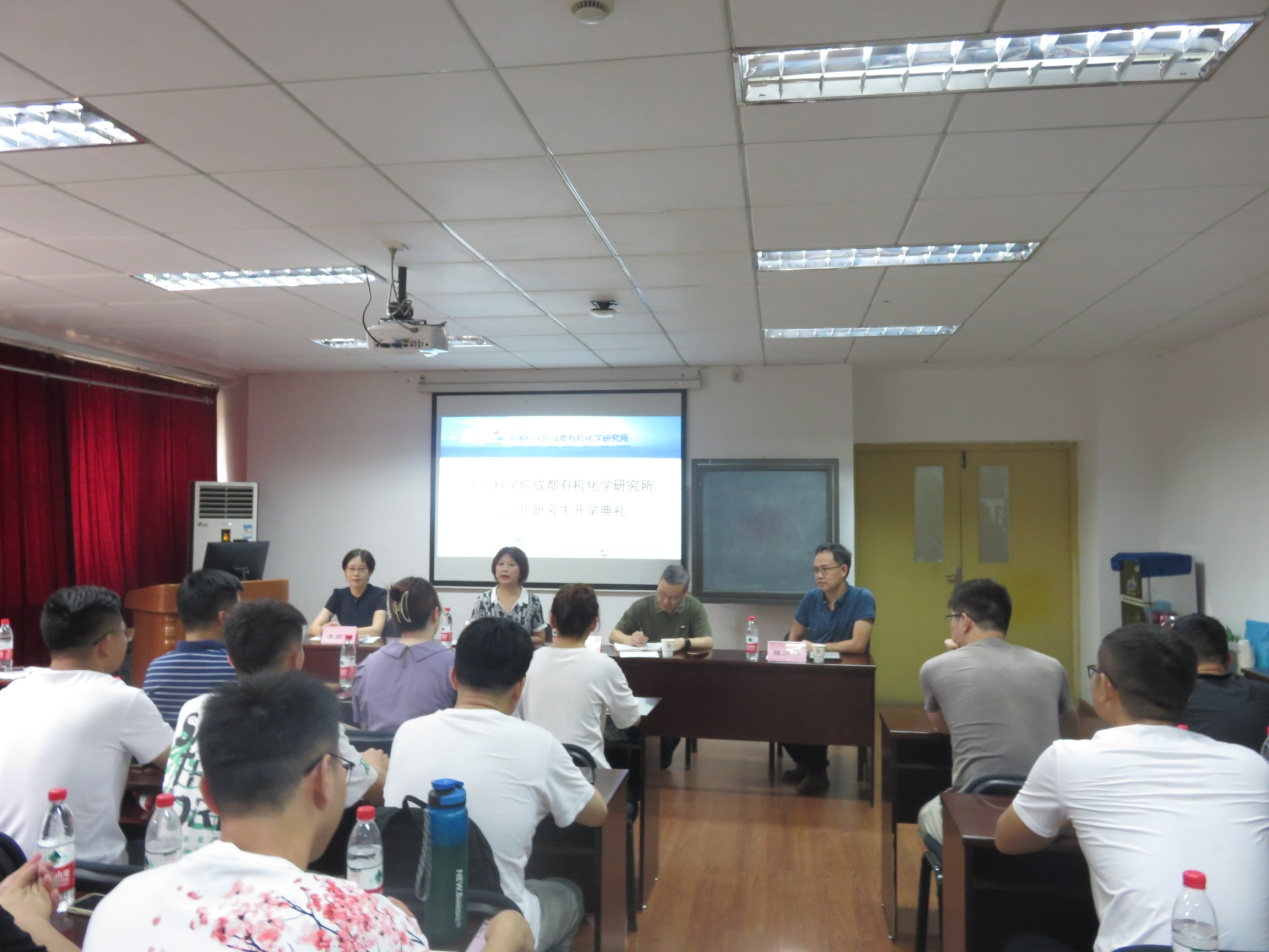 公司举行研究生开学典礼 暨安全教育大会