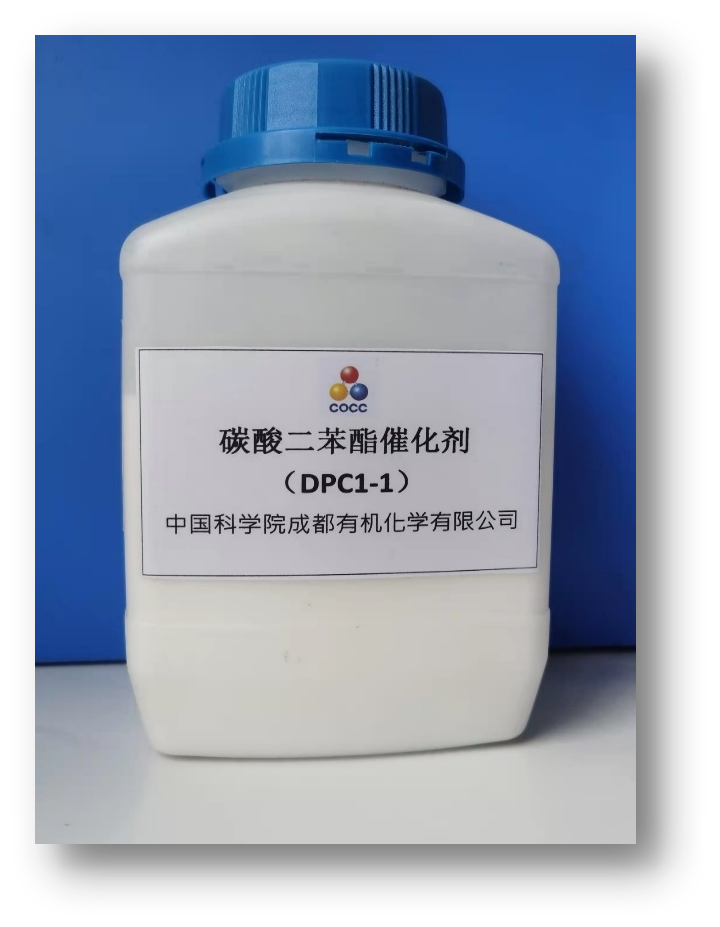 碳酸二苯酯催化剂DPC1-1