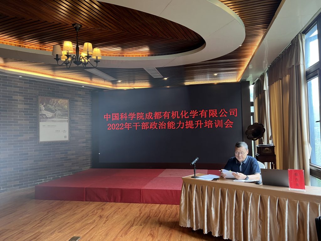 公司召开干部政治能力提升培训会、战略规划复盘研讨会暨素质提升拓展活动