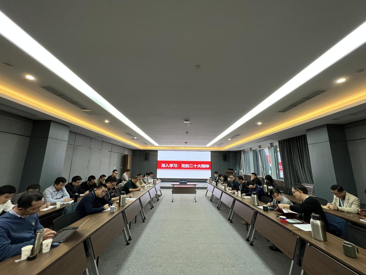 公司党委理论学习中心组专题学习研讨党的二十大精神