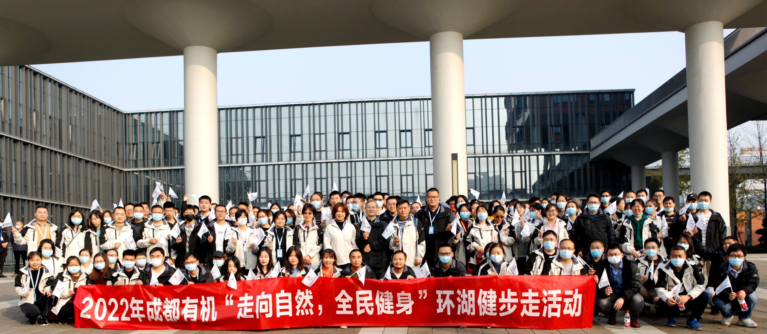 公司开展“走向自然、全民健身”环湖健步走活动