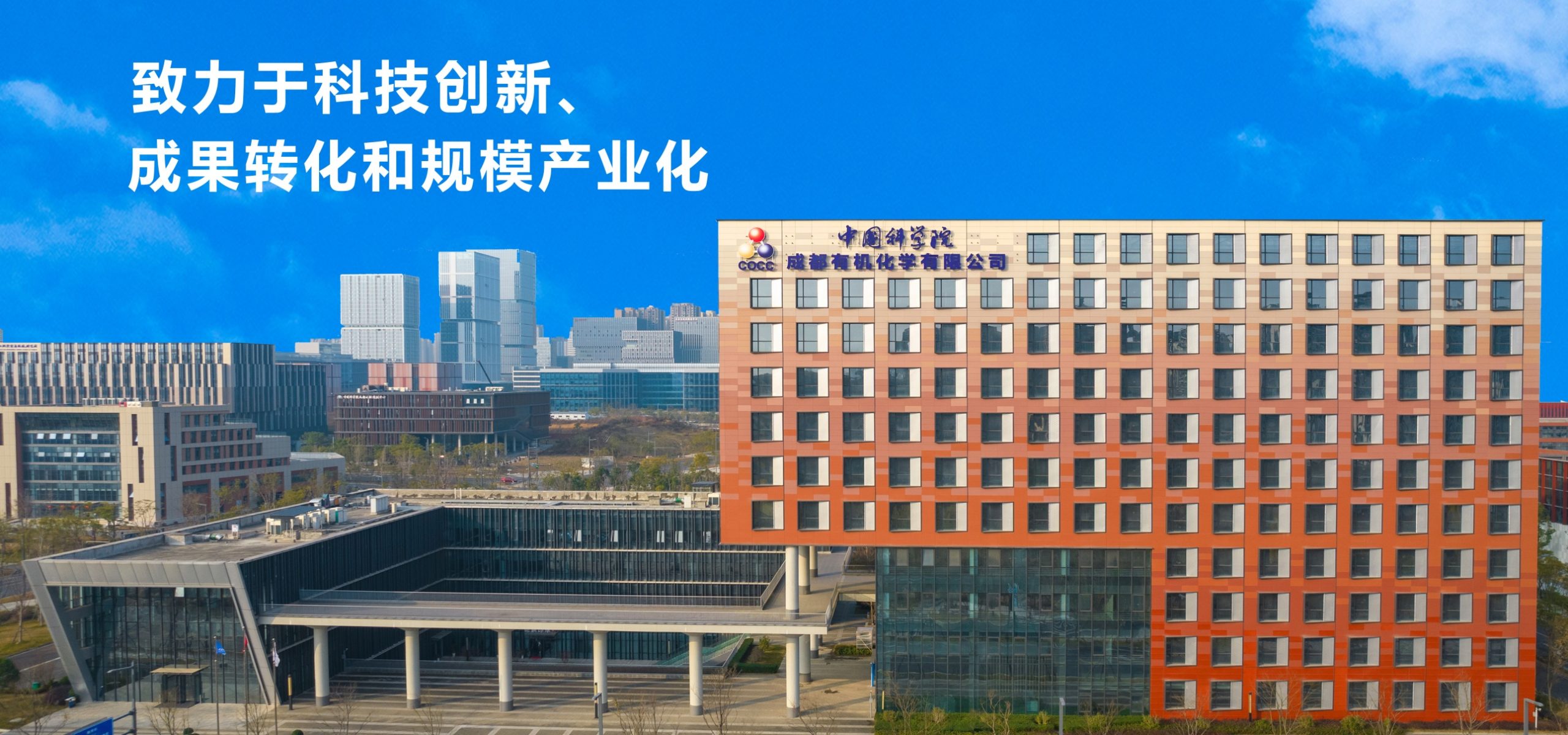 企业简介