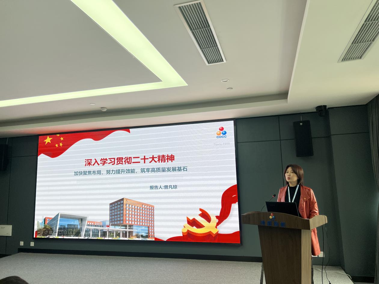 公司党委召开第二次理论学习中心组学习扩大会