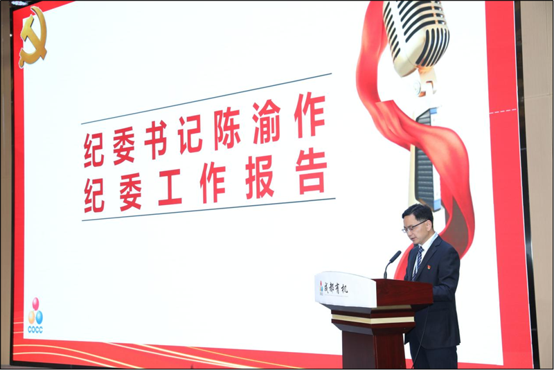 公司顺利召开第七次党员大会