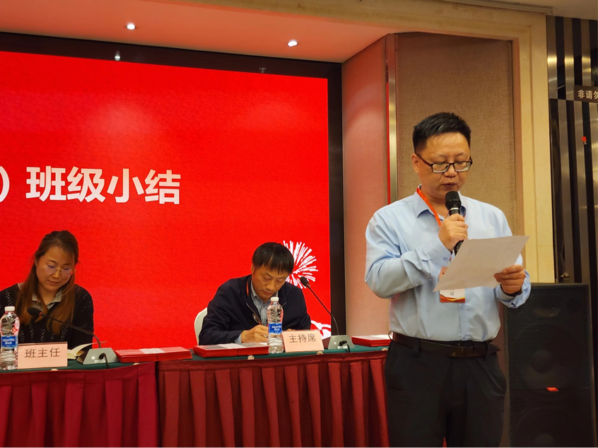 成都有机“学习贯彻党的二十大精神专题培训班” 圆满落幕