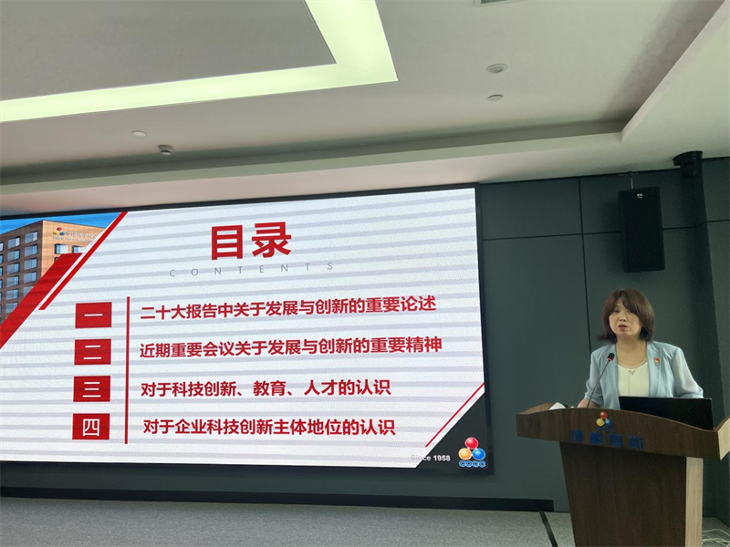 公司党委召开第三次理论学习中心组学习扩大会 暨主题教育专题会议