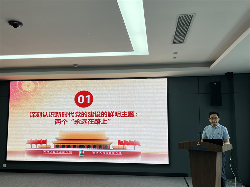 公司党委召开第三次理论学习中心组学习扩大会 暨主题教育专题会议