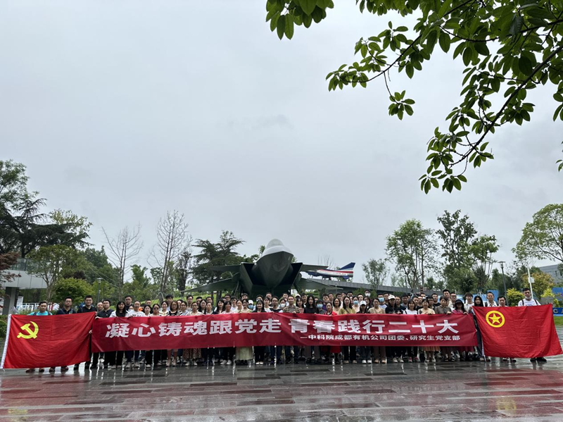 公司团委组织“凝心铸魂跟党走，青春践行二十大”青年活动