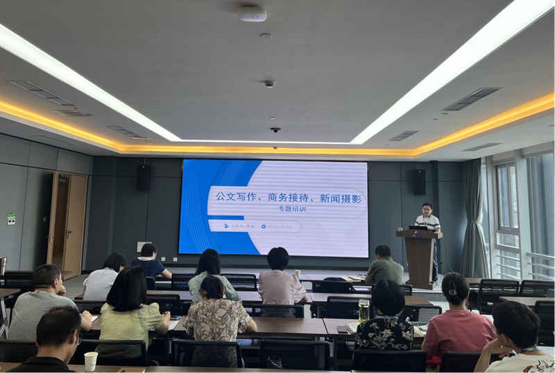 公司召开行政能力提升专题培训会