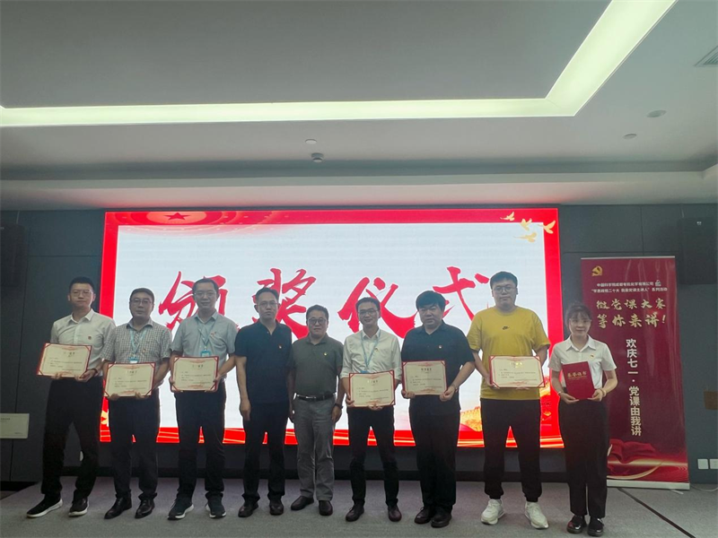 公司党委举办“学思践悟二十大 我是党课主讲人”微党课大赛活动