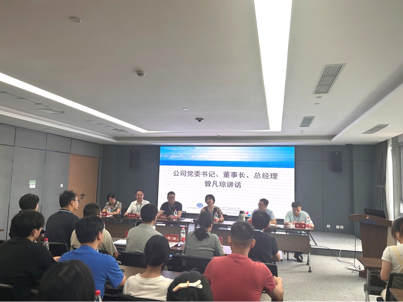 公司举行研究生开学典礼 暨安全教育大会