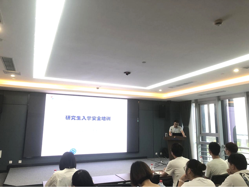 公司举行研究生开学典礼 暨安全教育大会