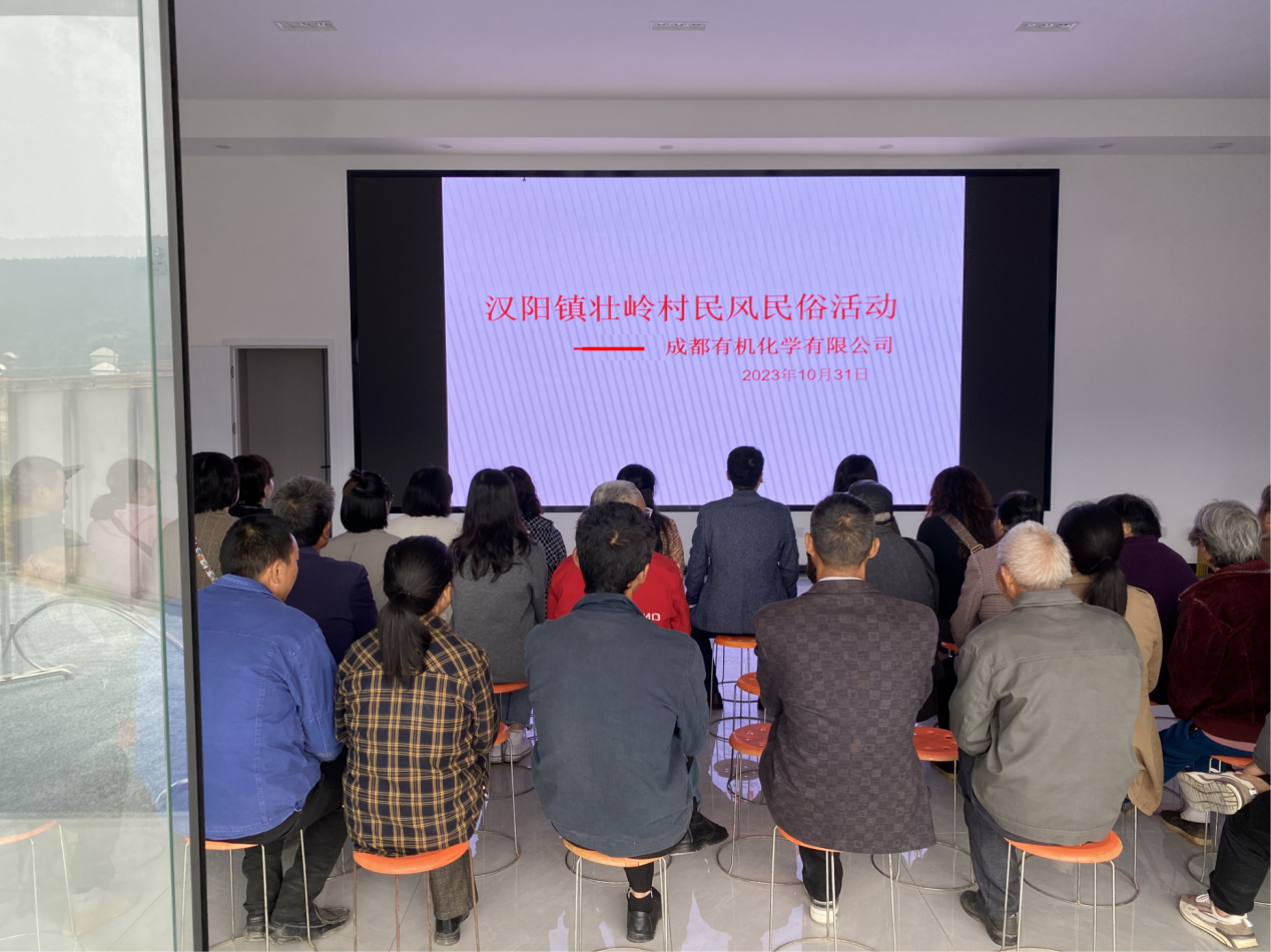 成都有机赴剑阁县壮岭村开展乡村振兴调研
