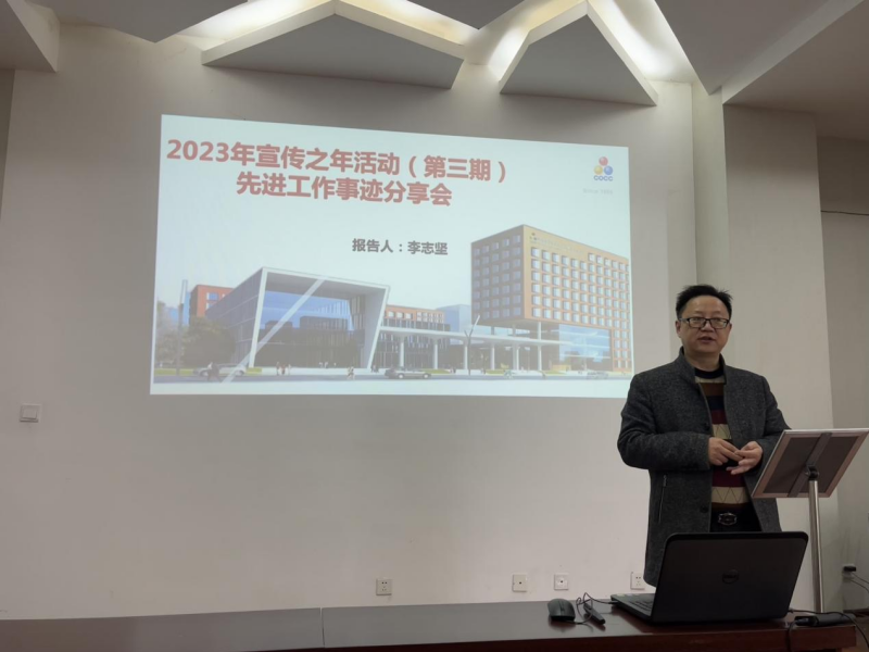 公司党委举办“2023年宣传之年活动” 第三期《不忘初心使命 践行入党誓词》 先进工作事迹分享会