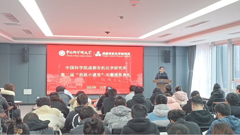 第二届“思政小课堂”大赛圆满落幕