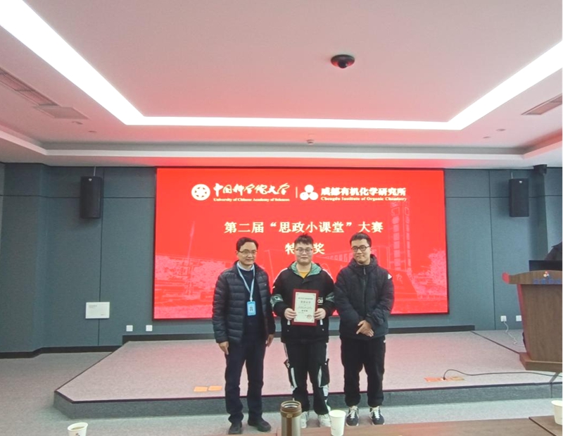 第二届“思政小课堂”大赛圆满落幕
