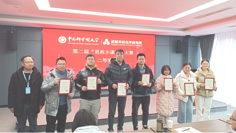 第二届“思政小课堂”大赛圆满落幕