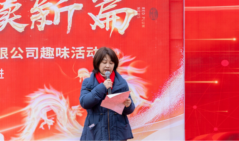 公司举办2023年度表彰大会