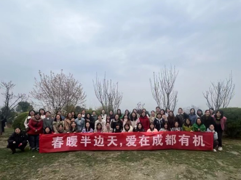成都有机“春暖半边天，爱在成都有机” 女性活动月系列活动