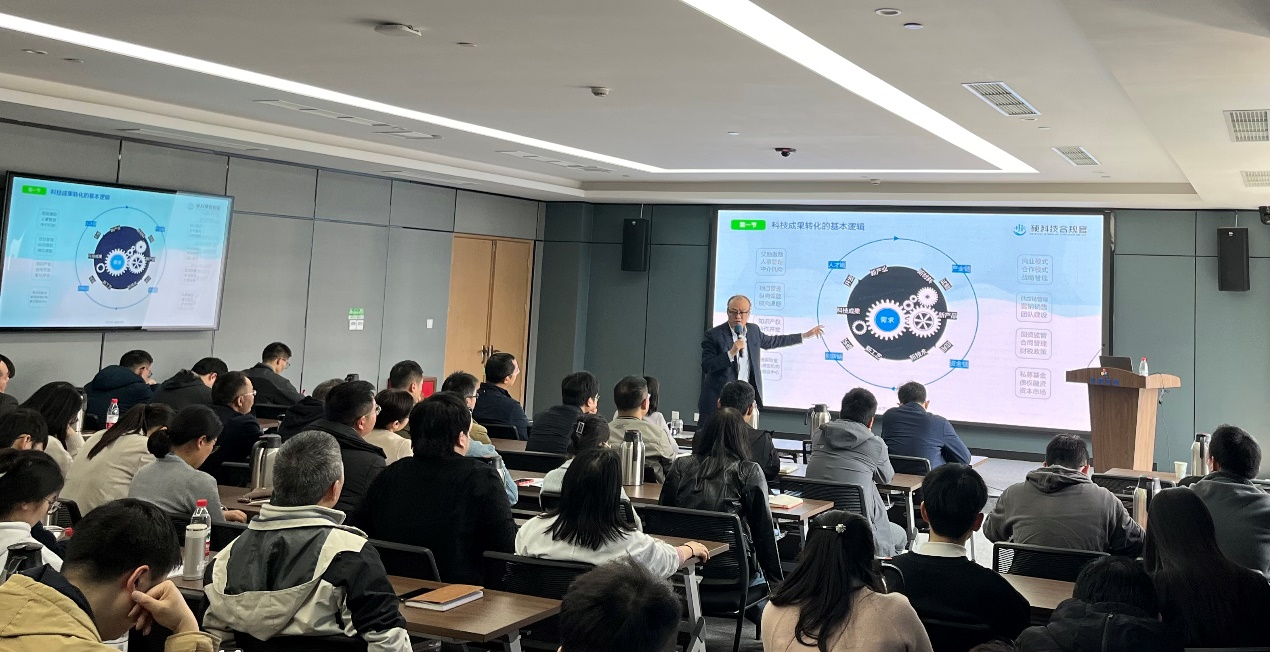 公司组织科技成果转化实务精要主题培训