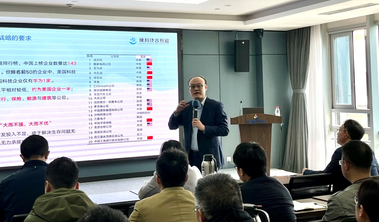 公司组织科技成果转化实务精要主题培训